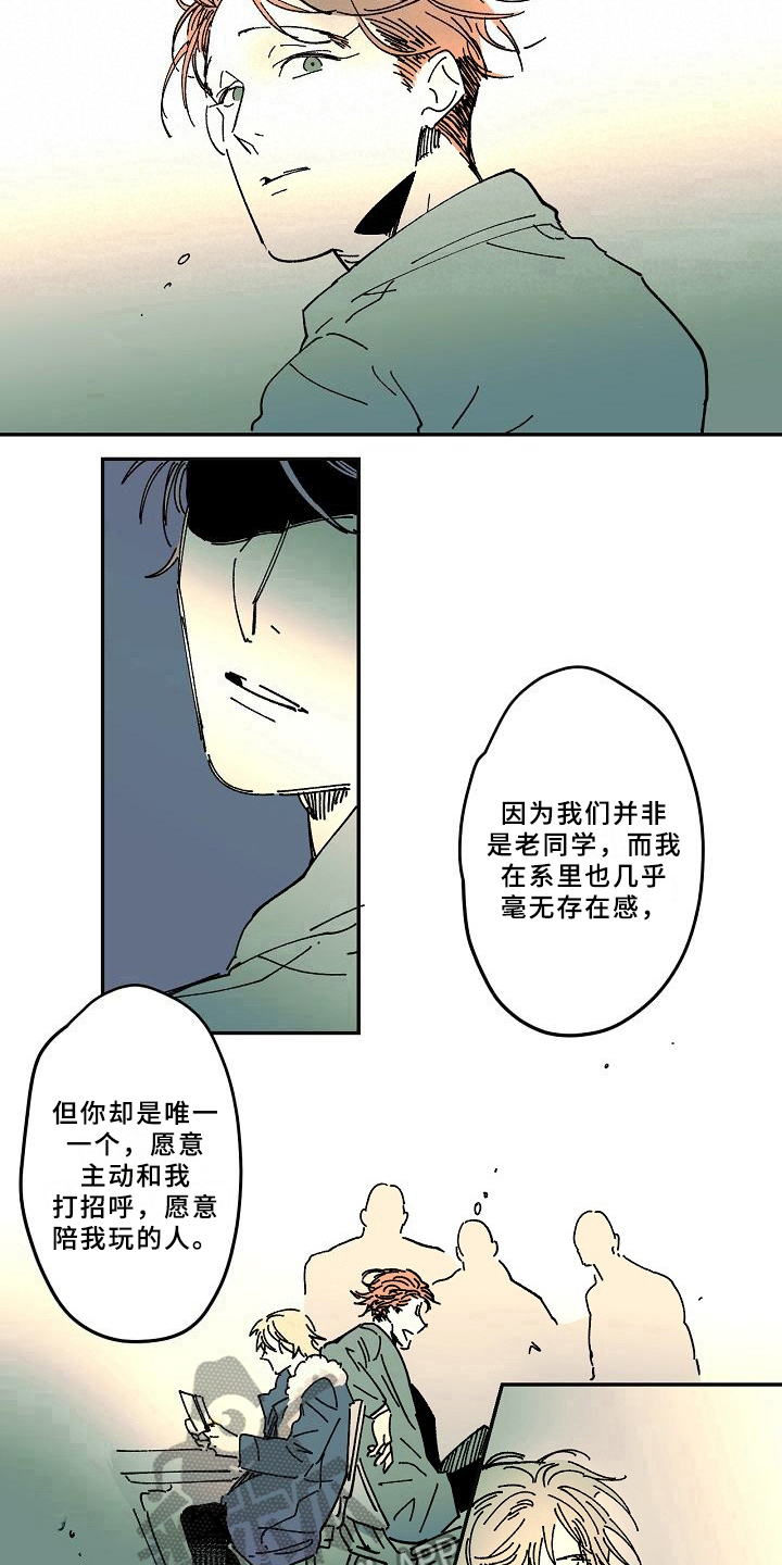 线性低密度聚乙烯漫画,第23章：好奇5图