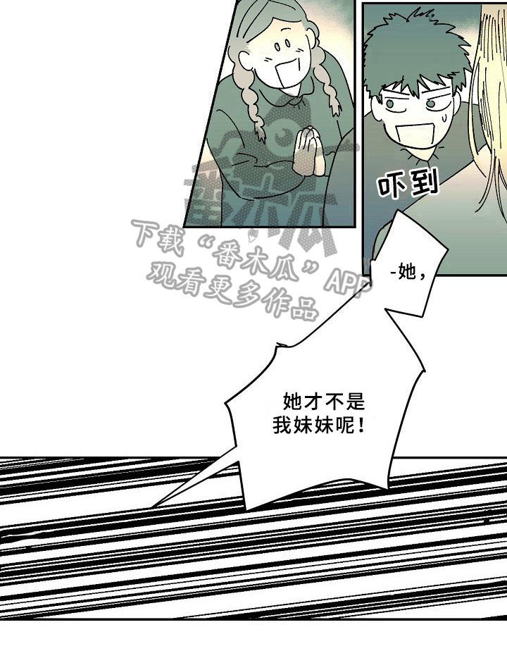线性错误漫画,第30章：说教1图