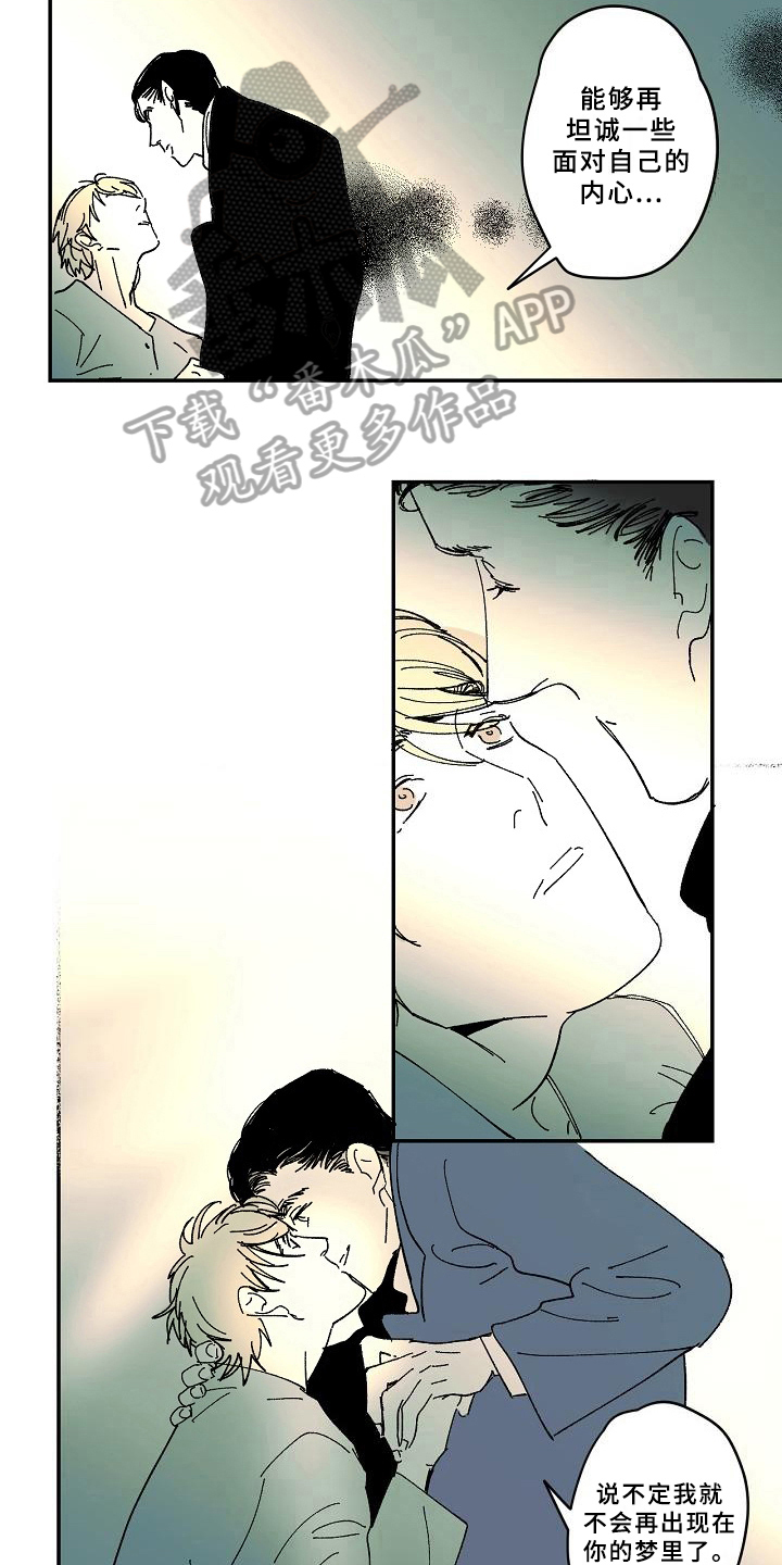 线性缺陷的定义漫画,第32章：发现4图