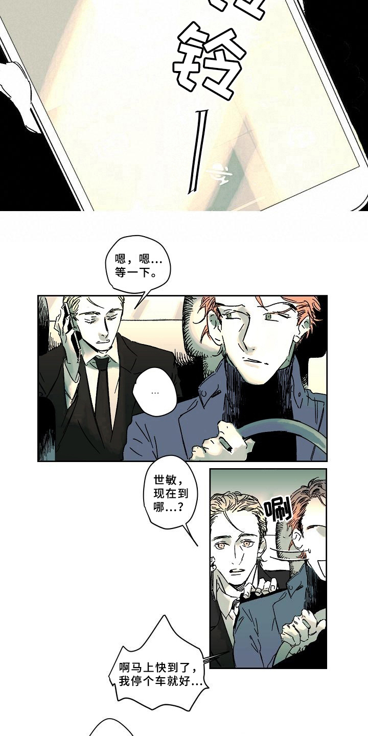 线性无关漫画,第10章：初见4图