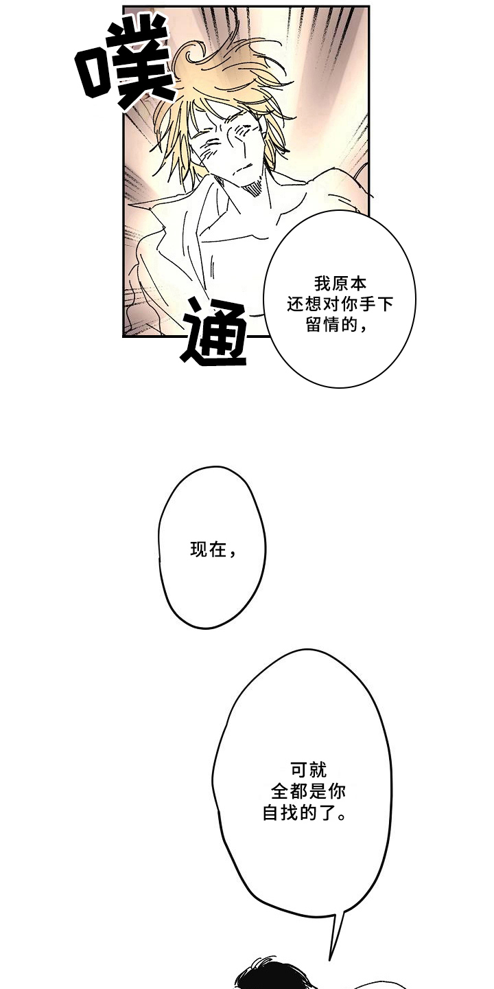 线性低密度聚乙烯漫画,第21章：依赖4图