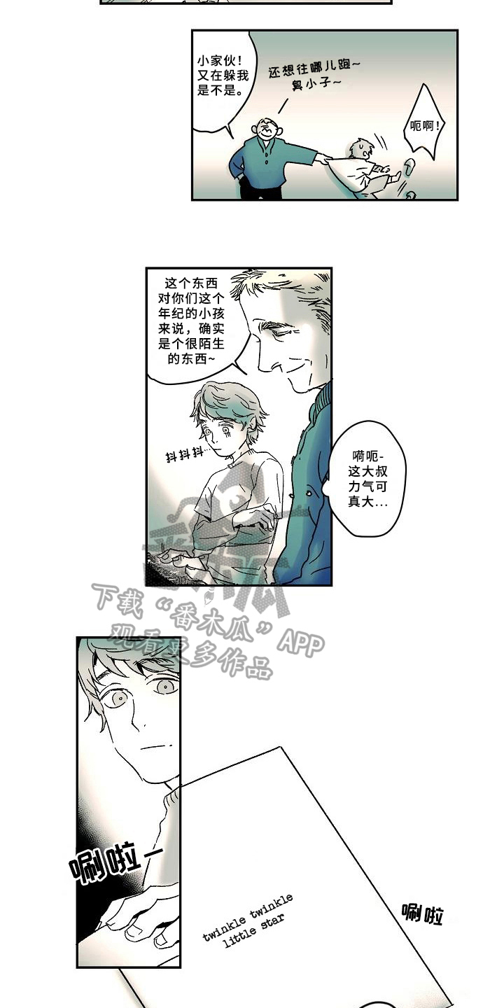 线性思维的错误漫画,第13章：兴趣5图