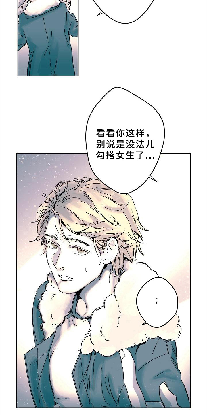 设置线性光度时出现错误漫画,第1章：答应3图
