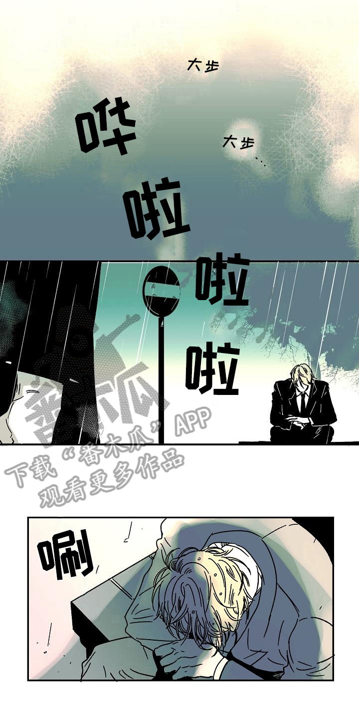 线性错误漫画,第16章：戒备5图