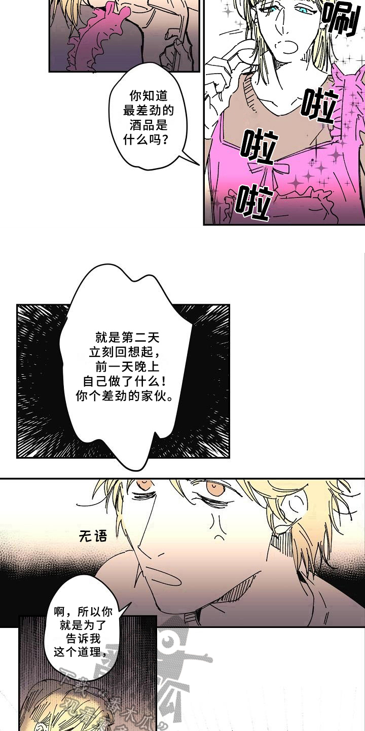 线性低密度聚乙烯漫画,第21章：依赖2图