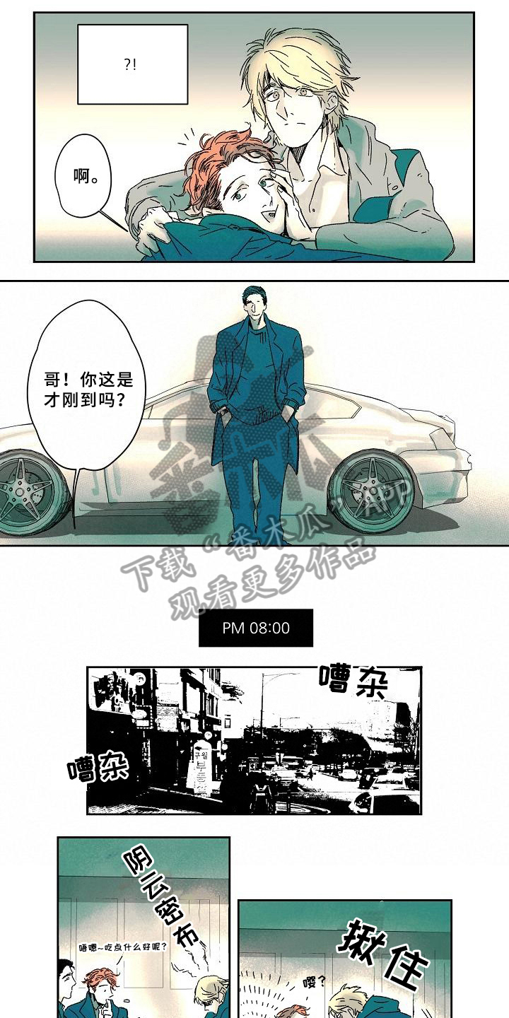 线性变换哪个说法错误漫画,第8章：危情通知2图