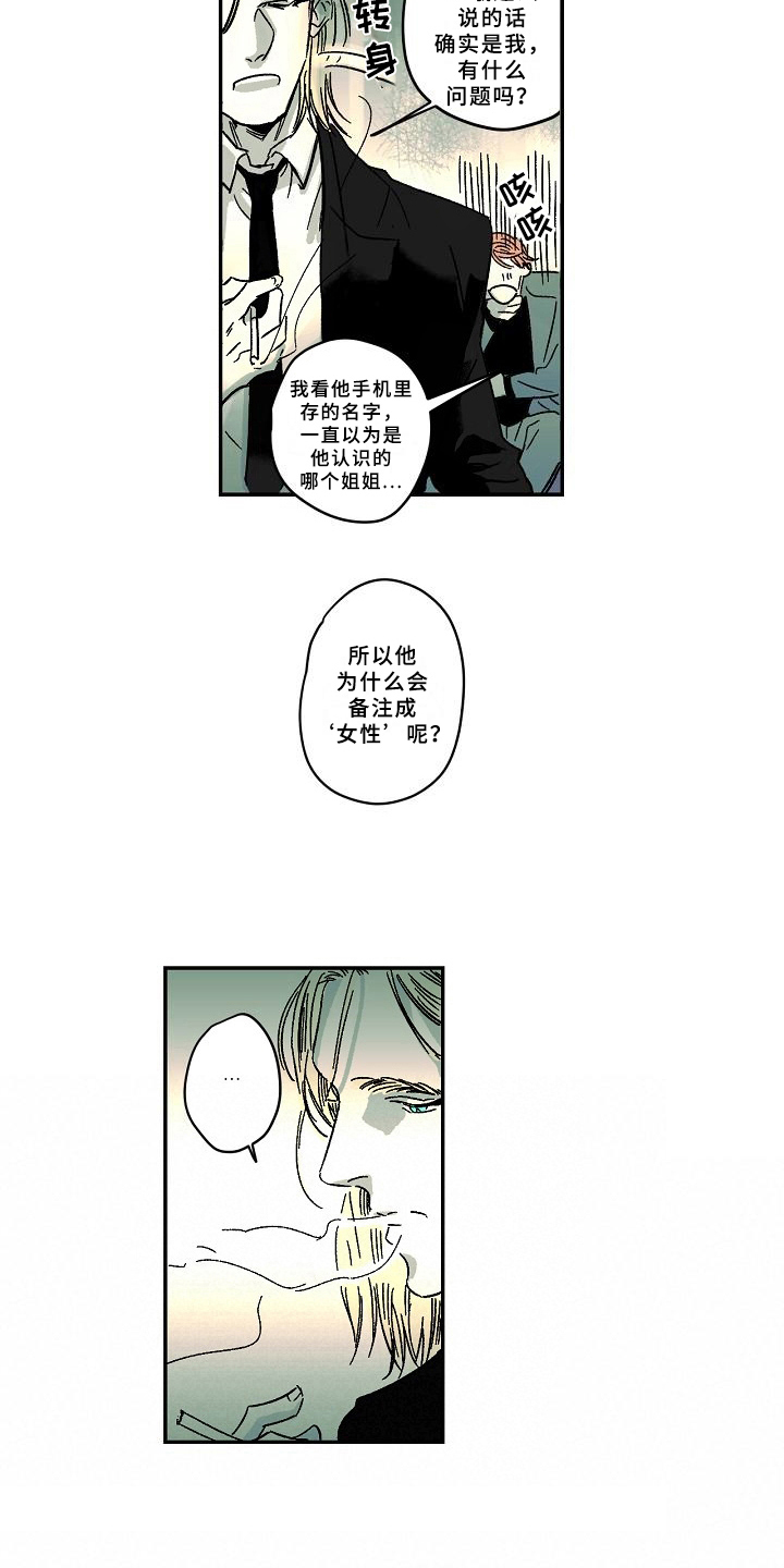 多元线性回归分析excel错误漫画,第12章：玩笑1图