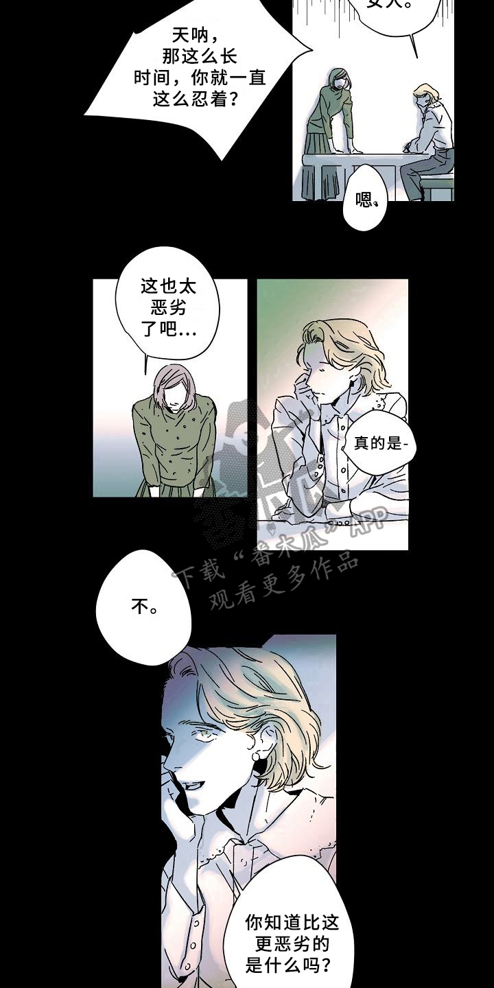 线性变换哪个说法错误漫画,第5章：秘密4图
