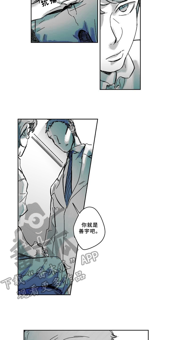 线性无关漫画,第10章：初见2图