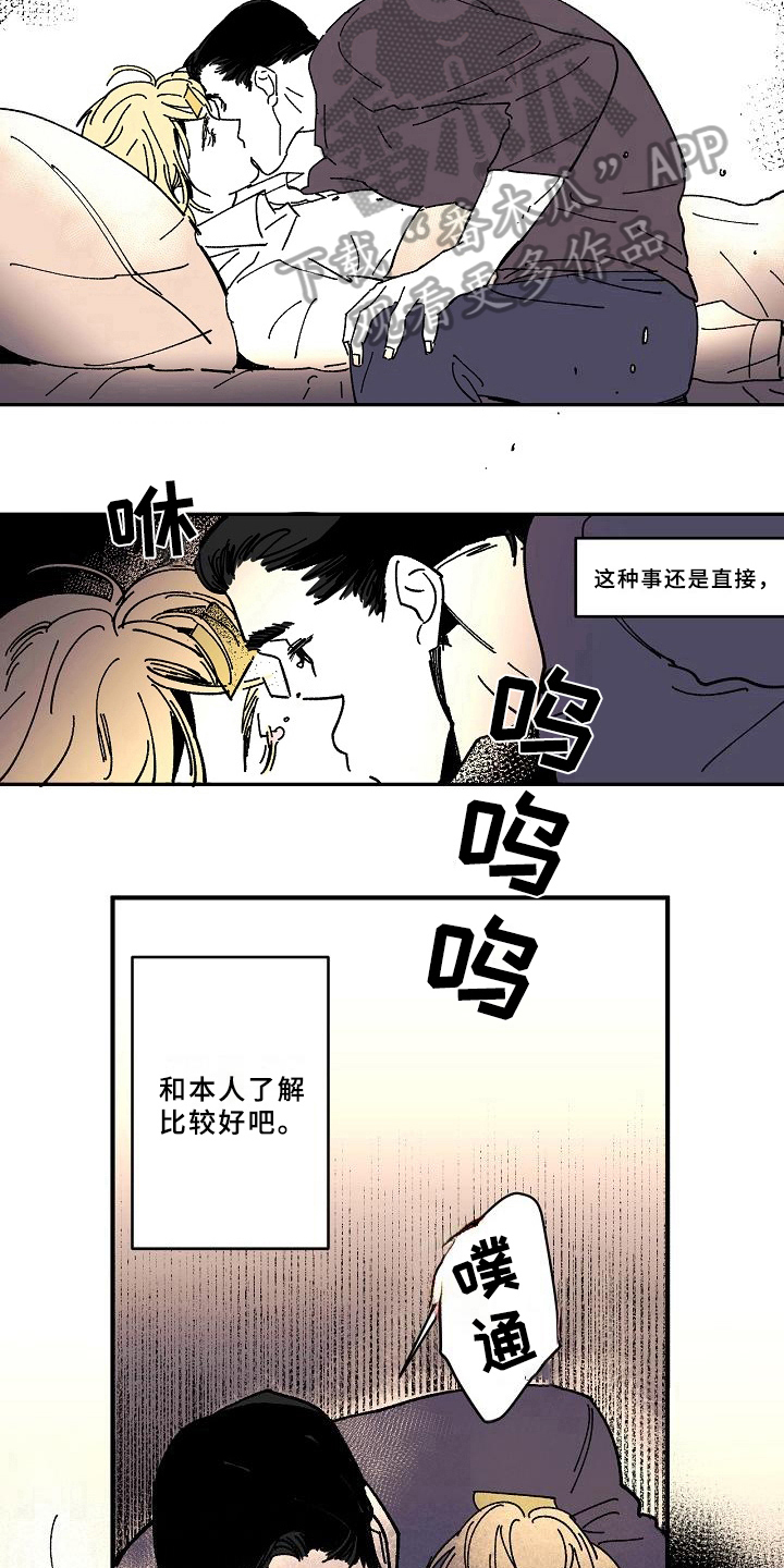 如何修复CAD线性加载定义错误漫画,第20章：回忆2图