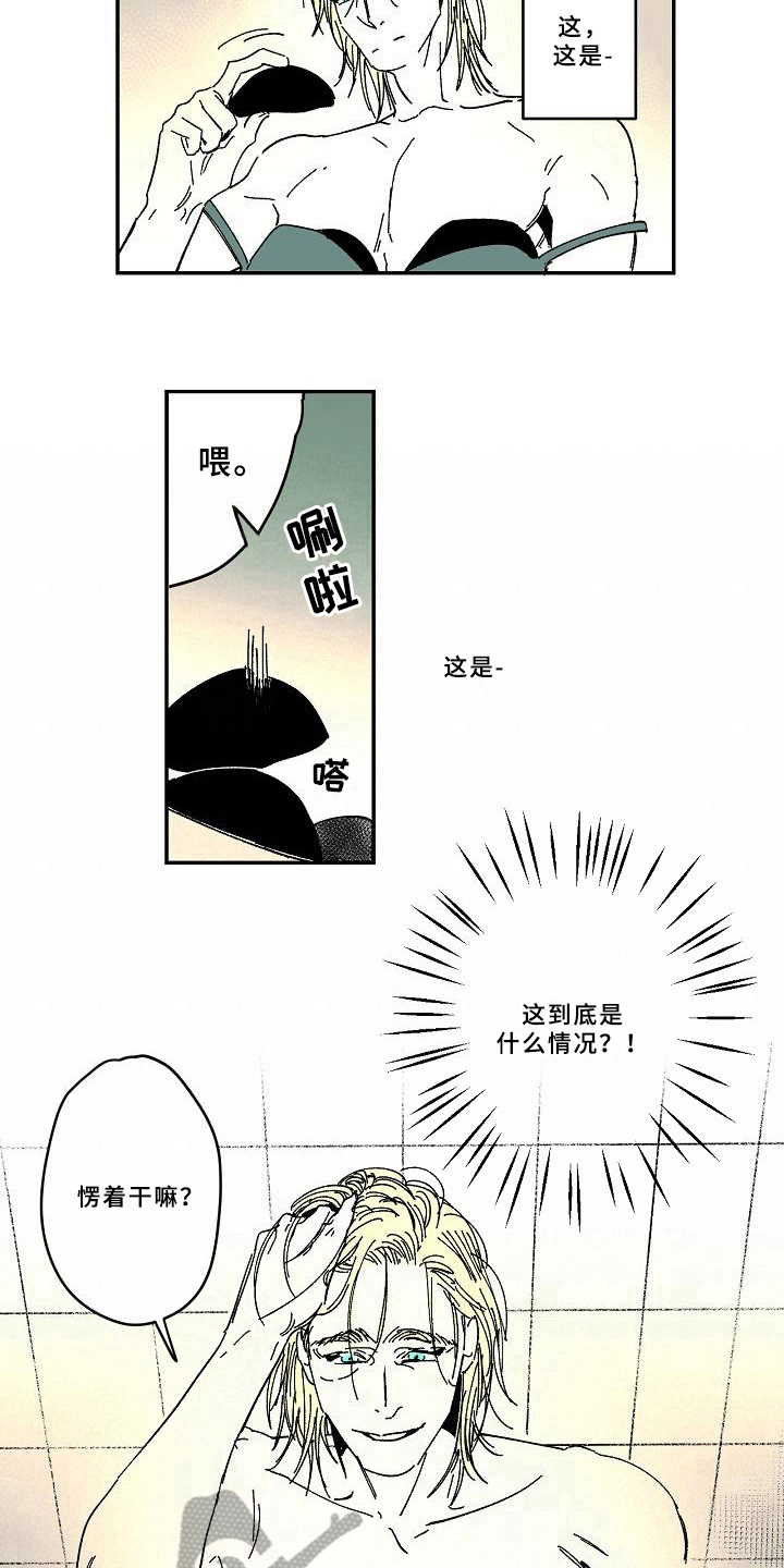 线性错误漫画,第35章：爱好5图