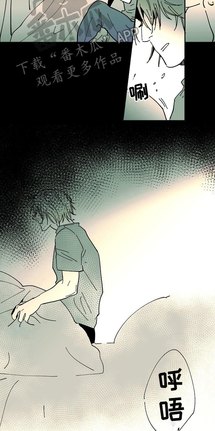 线性错误漫画,第22章：惊醒4图