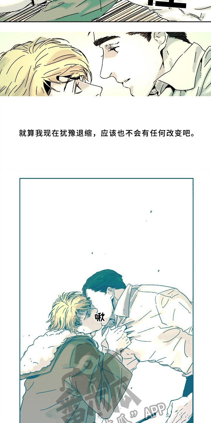 线性思维的错误漫画,第6章：拿回能力1图
