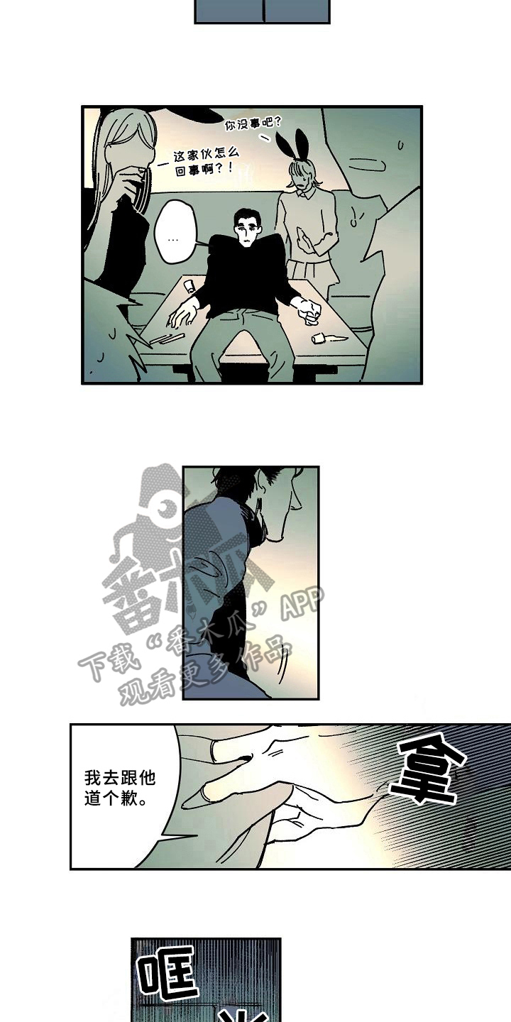 线性错误漫画,第28章：猜测1图