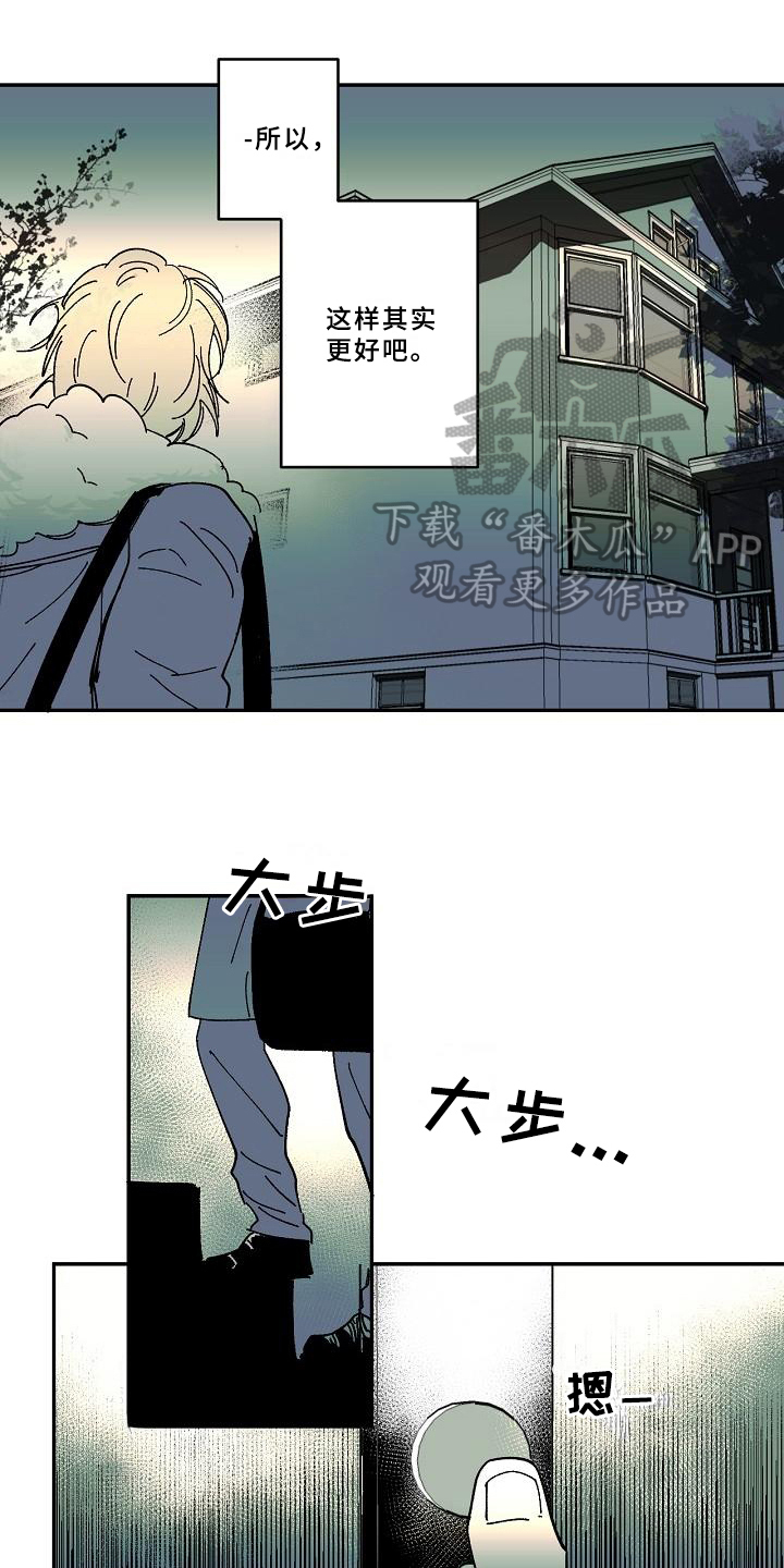 线性错误漫画,第25章：心事1图