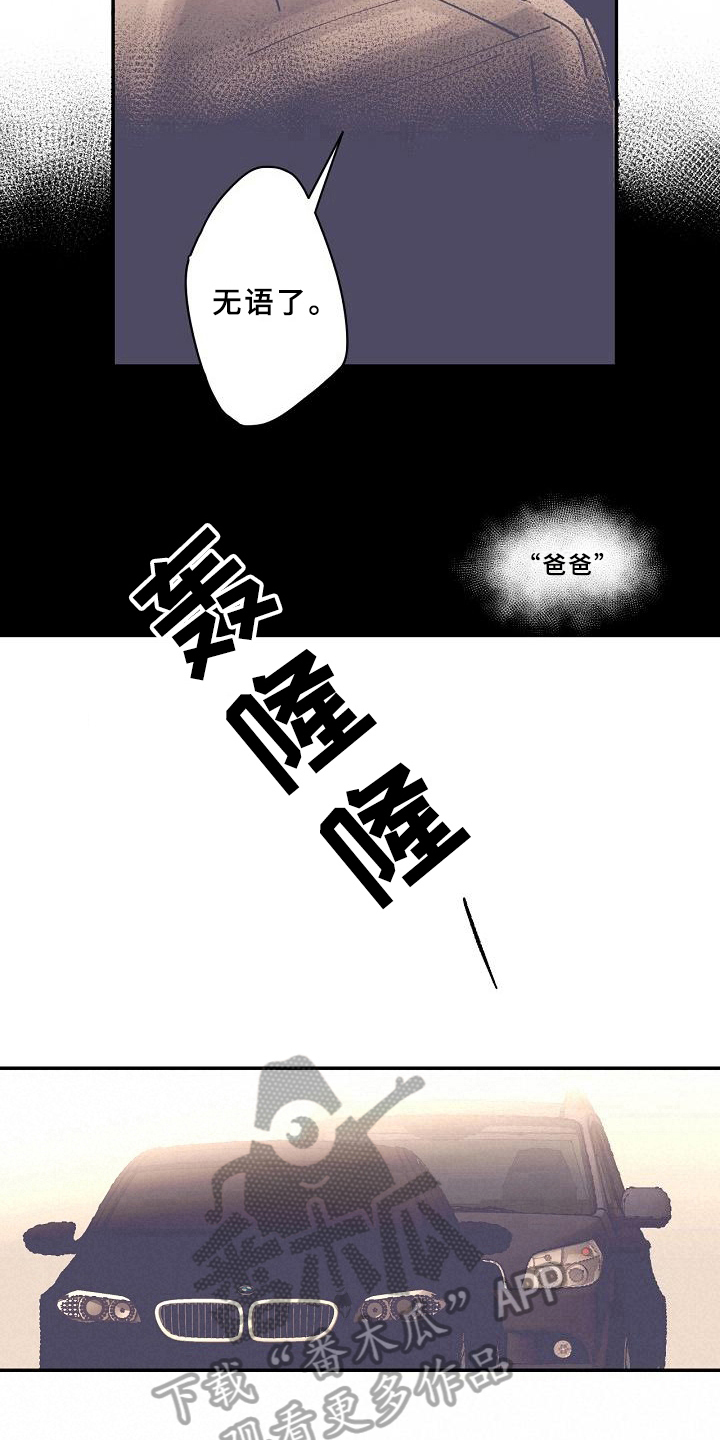 线性错误漫画,第17章：办法5图