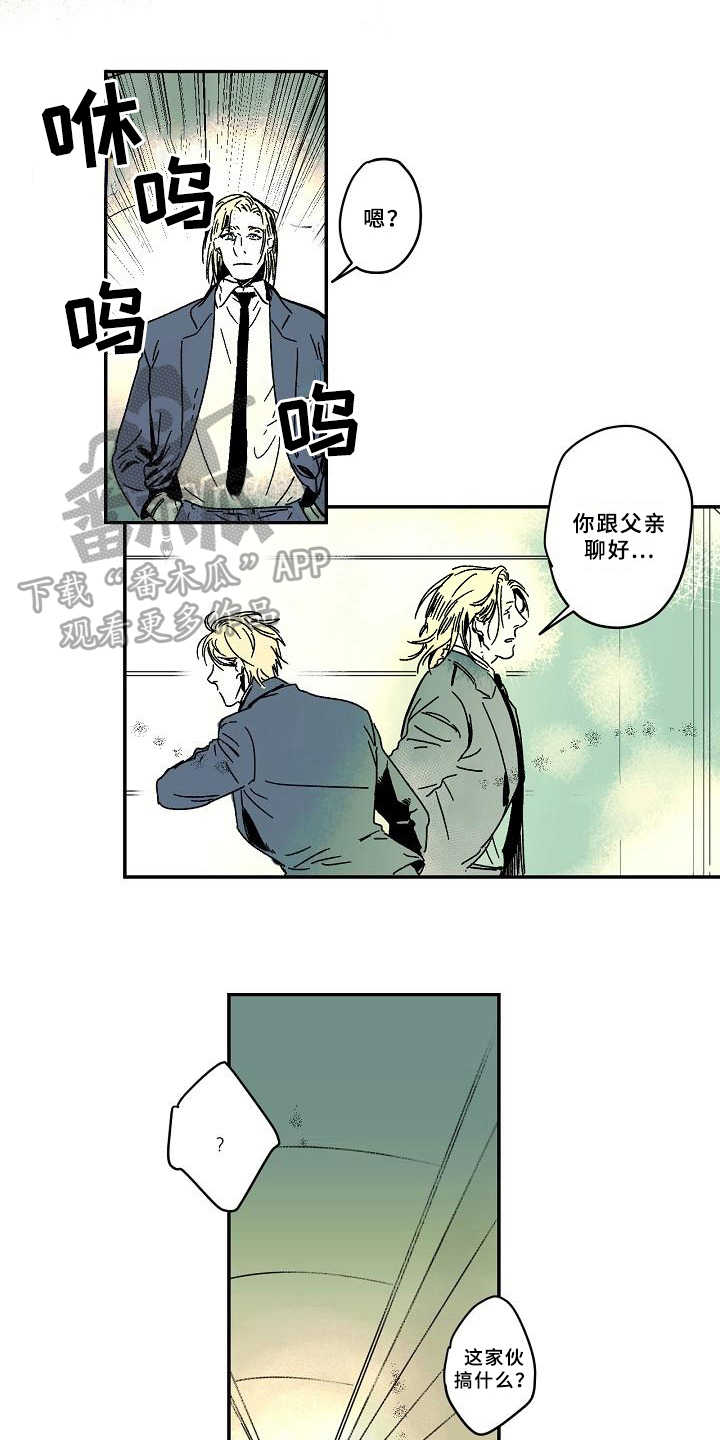 线性误差和非线性误差有什么不同漫画,第15章：电话3图