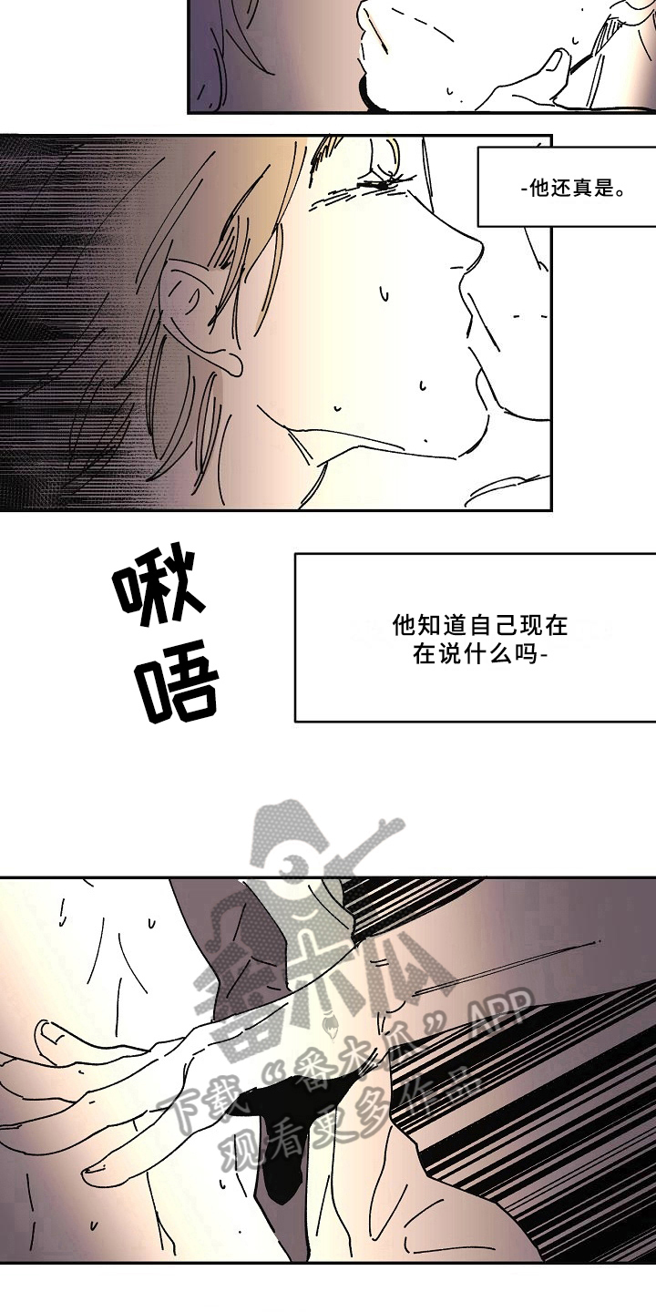 线性低密度聚乙烯漫画,第21章：依赖3图