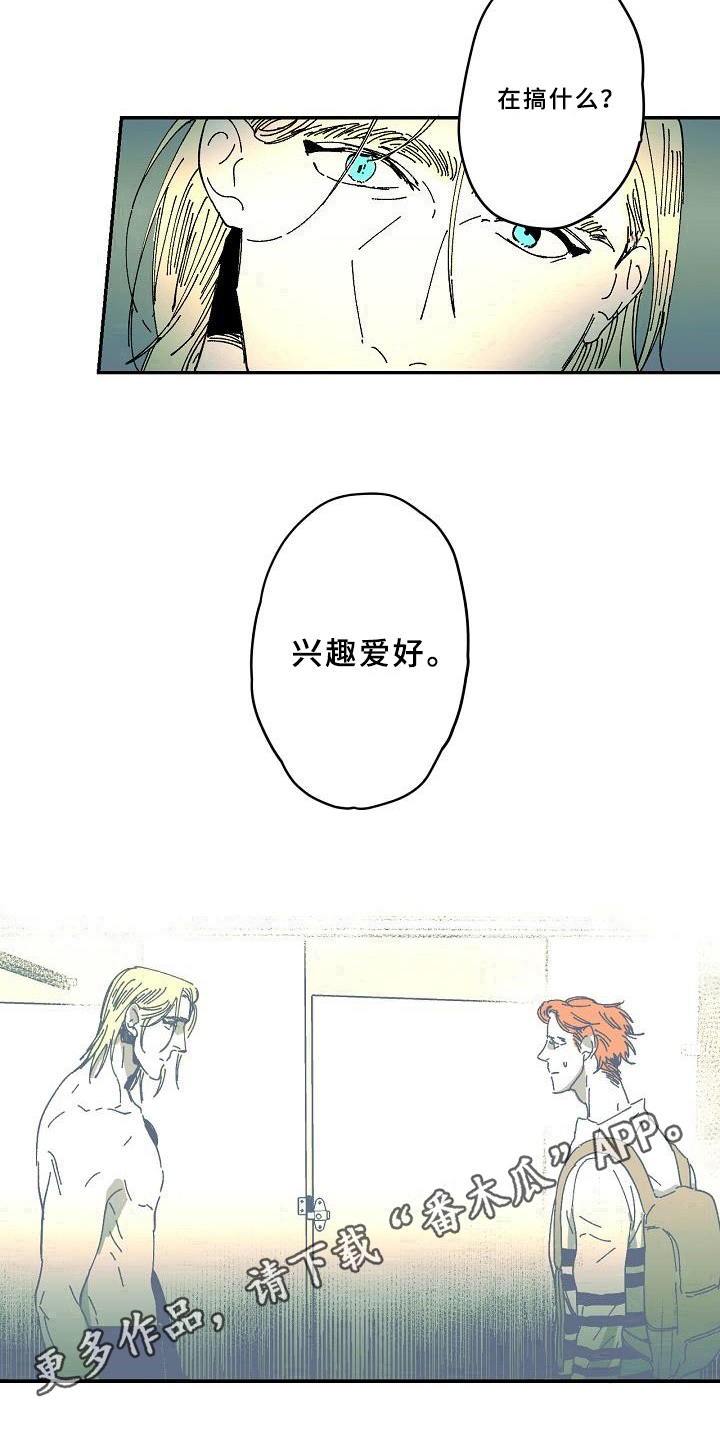 线性错误漫画,第35章：爱好1图