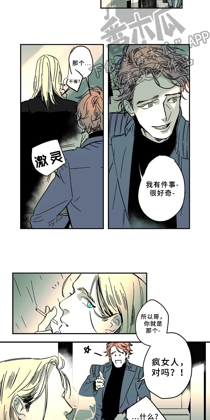 线性错误漫画,第12章：玩笑4图