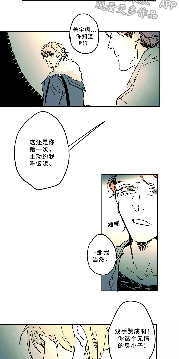 多元线性回归分析excel错误漫画,第22章：惊醒4图
