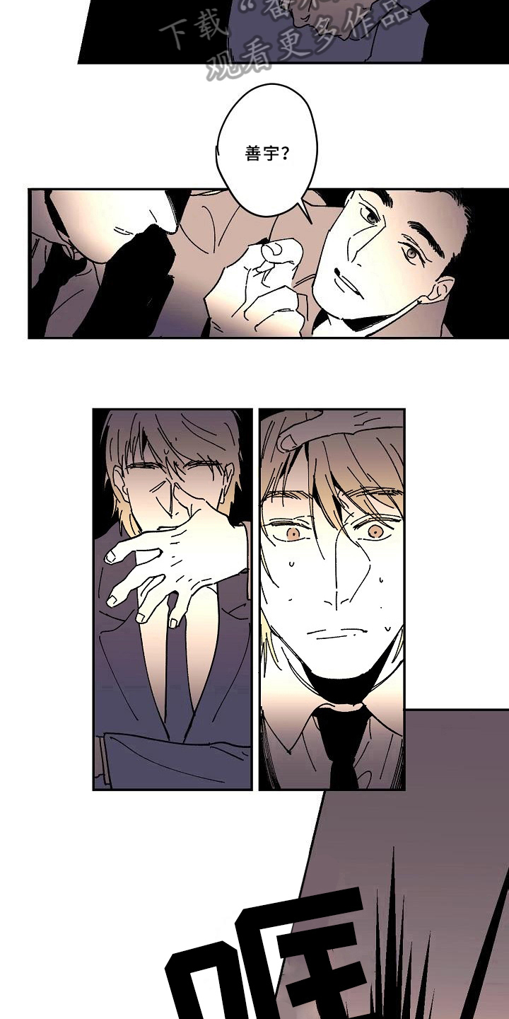 线性地漏漫画,第18章：清醒2图