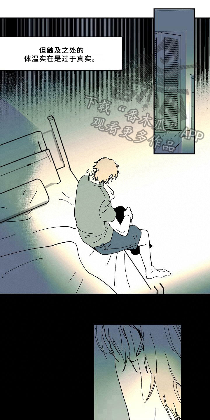 线性误差大于1lsb有何后果?漫画,第32章：发现2图