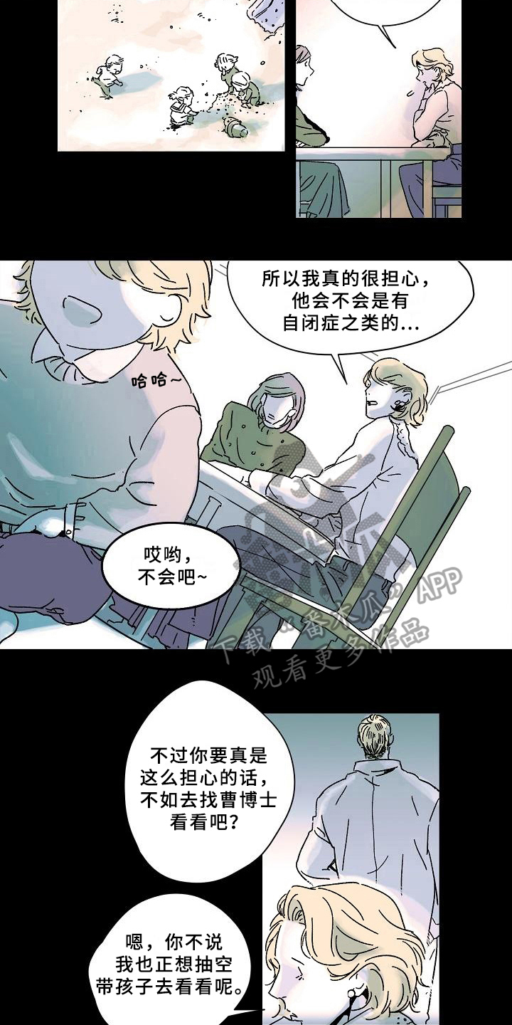 线性变换哪个说法错误漫画,第5章：秘密1图
