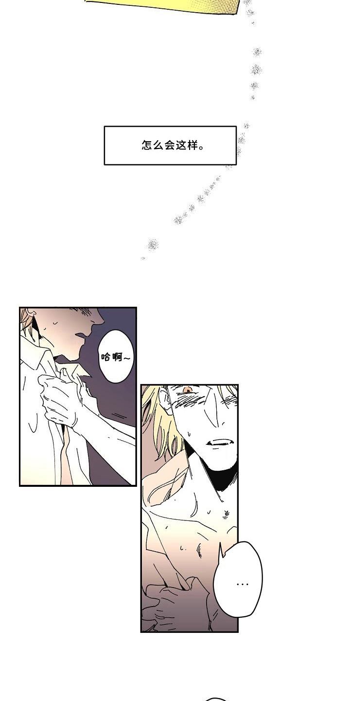 线性错误漫画,第21章：依赖3图