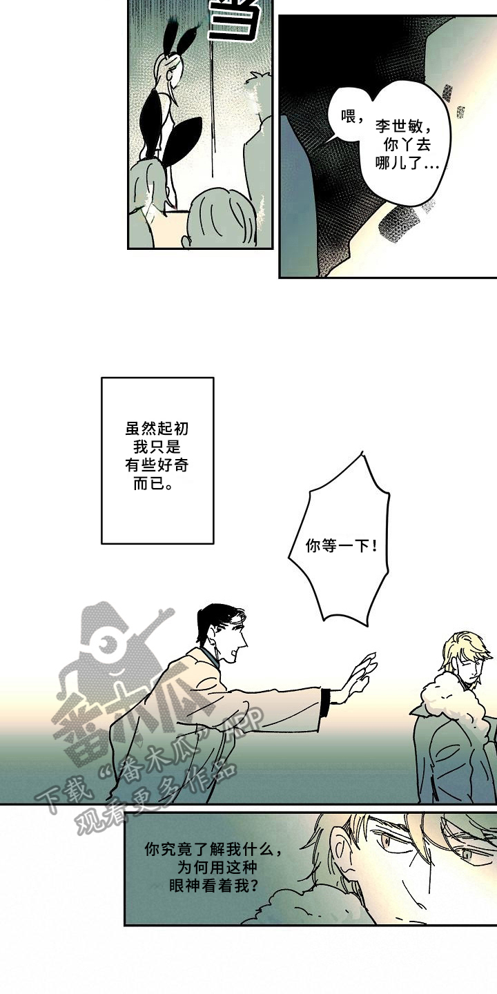 线性错误漫画,第28章：猜测2图