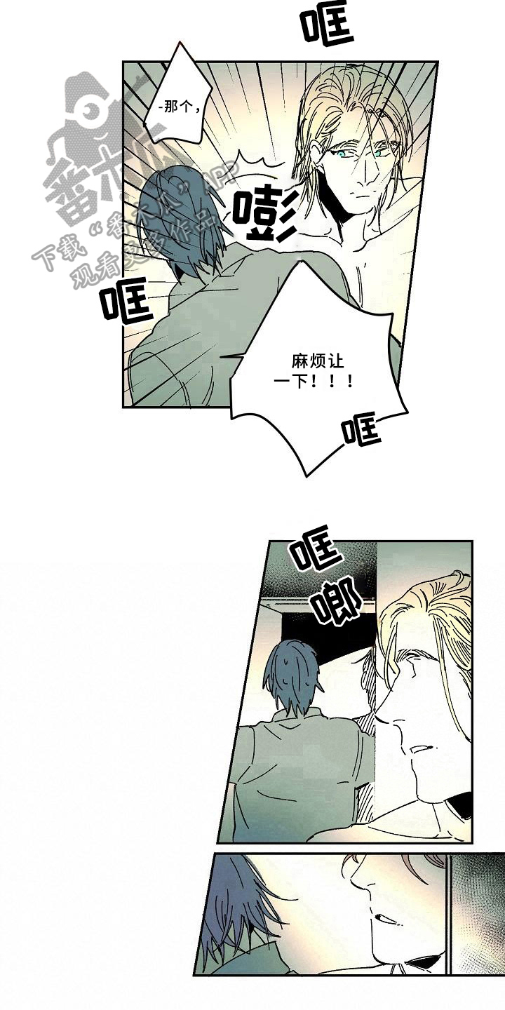 线性错误漫画,第35章：爱好4图