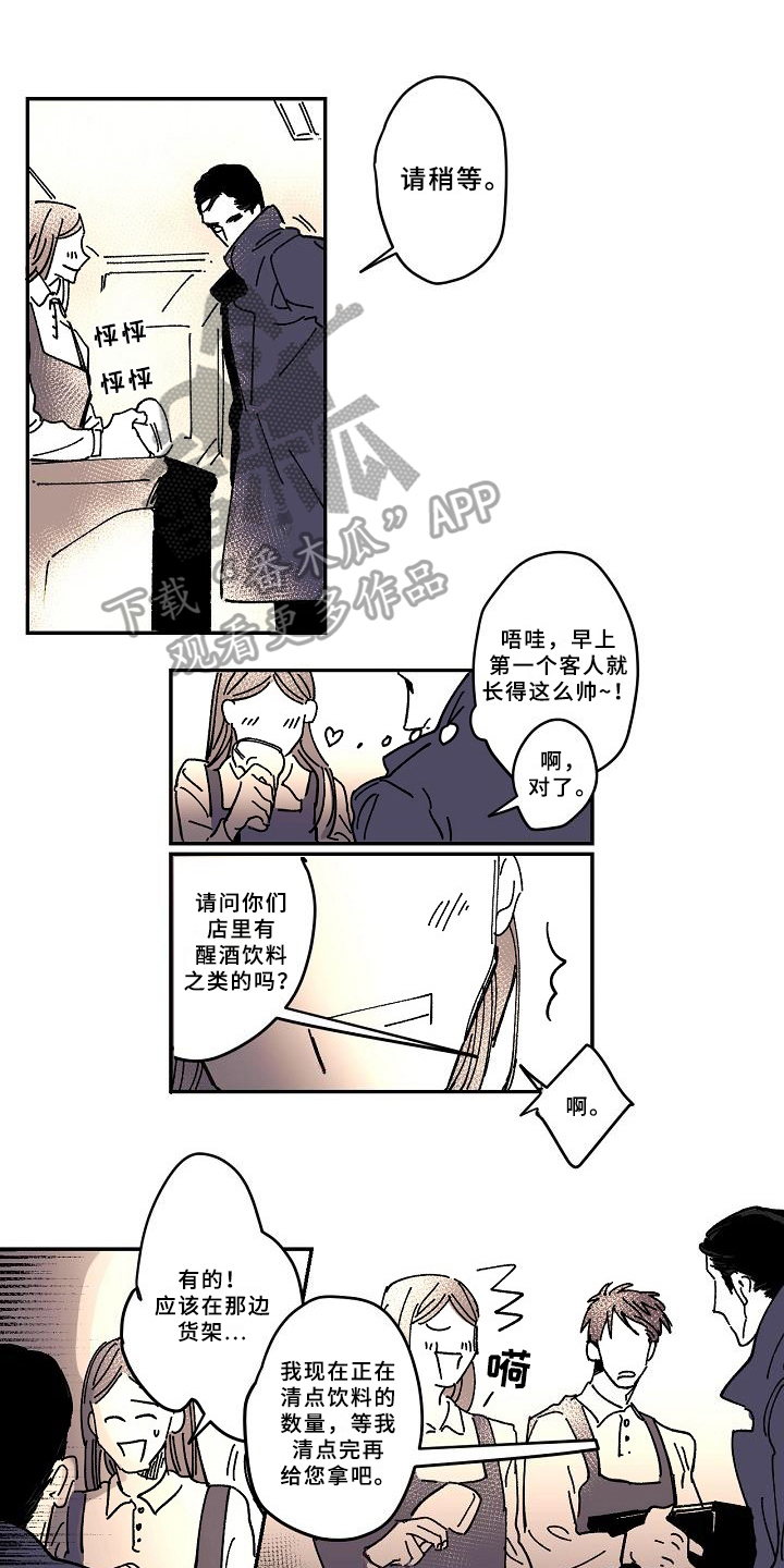 线性不好的原因漫画,第20章：回忆1图