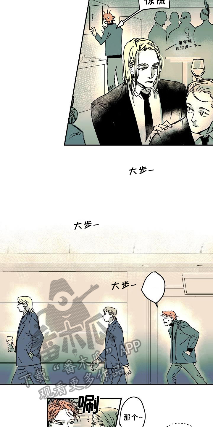 线性误差大于1lsb有何后果?漫画,第11章：道歉1图