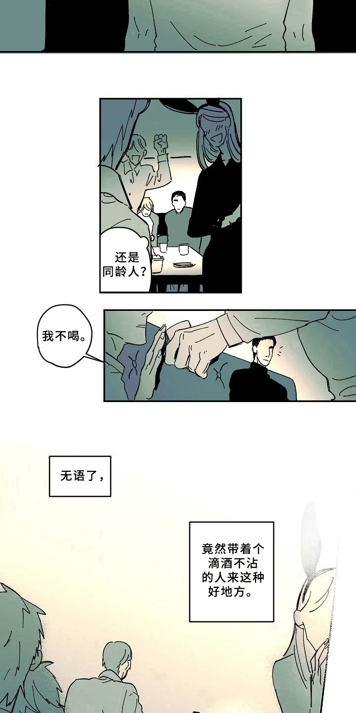 线性错觉漫画,第27章：异常2图