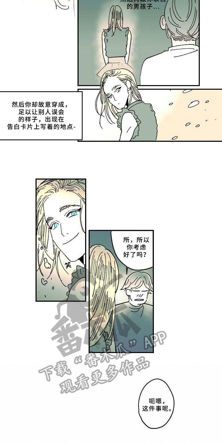 线性思维的错误漫画,第31章：晕倒1图