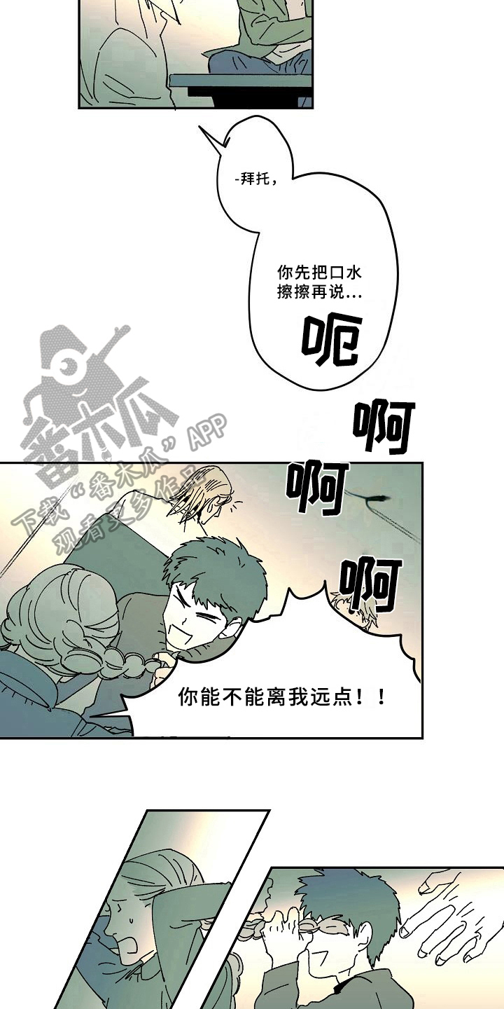 线性错误漫画,第30章：说教4图