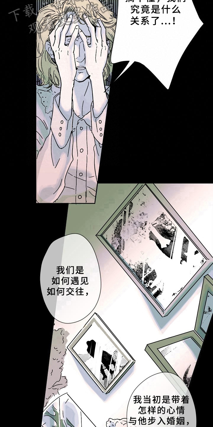 线性思维的错误漫画,第5章：秘密1图