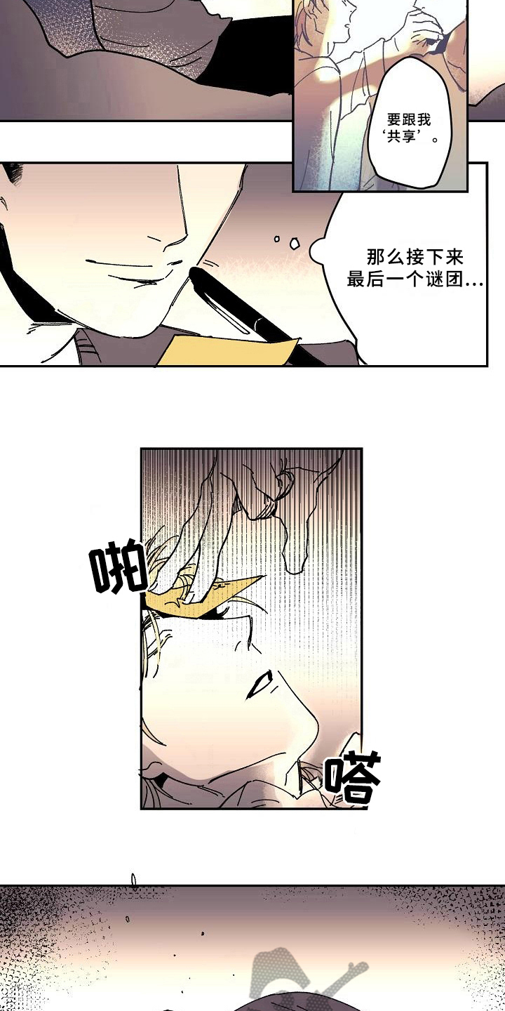 如何修复CAD线性加载定义错误漫画,第20章：回忆1图