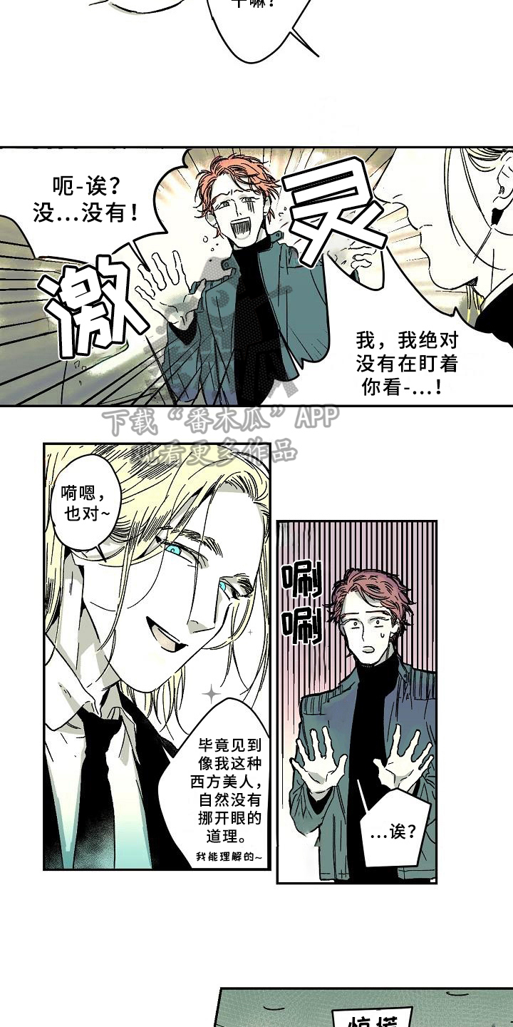 线性误差大于1lsb有何后果?漫画,第11章：道歉5图