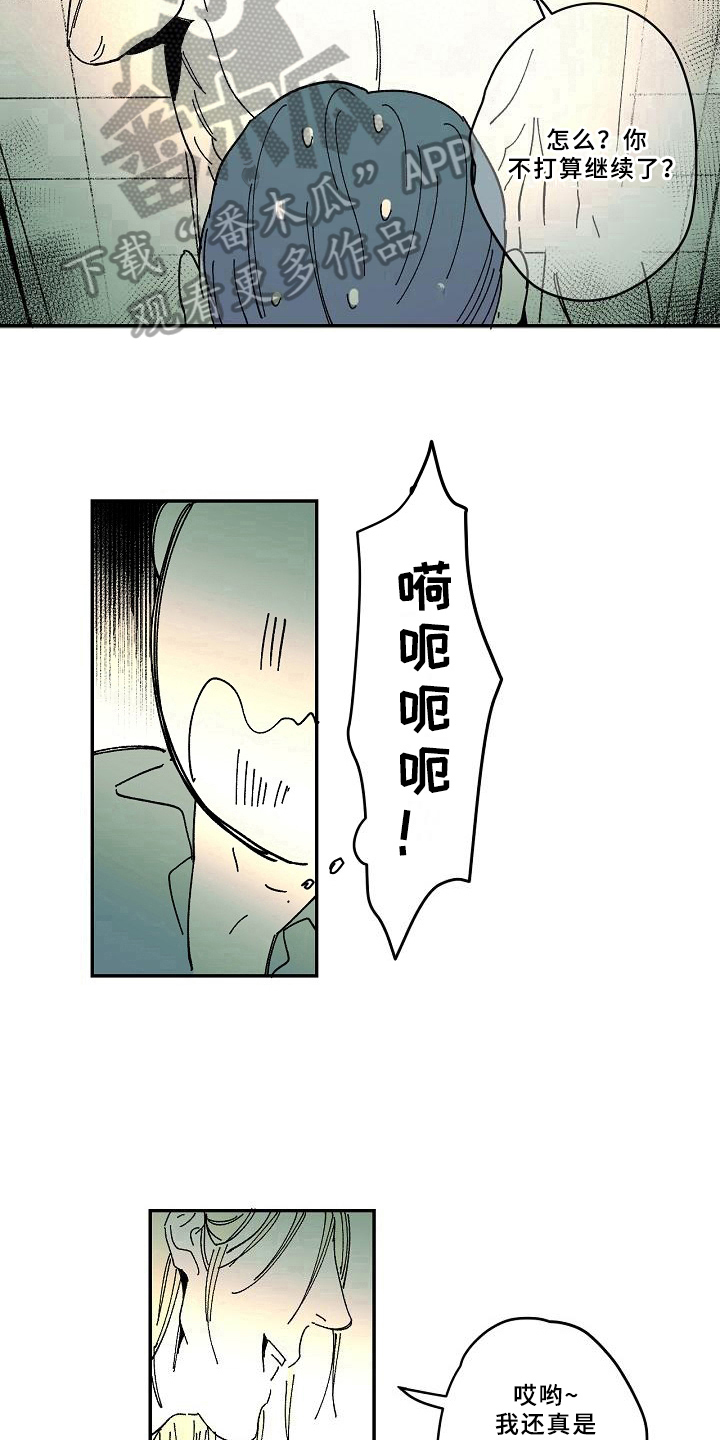 线性错误漫画,第35章：爱好1图