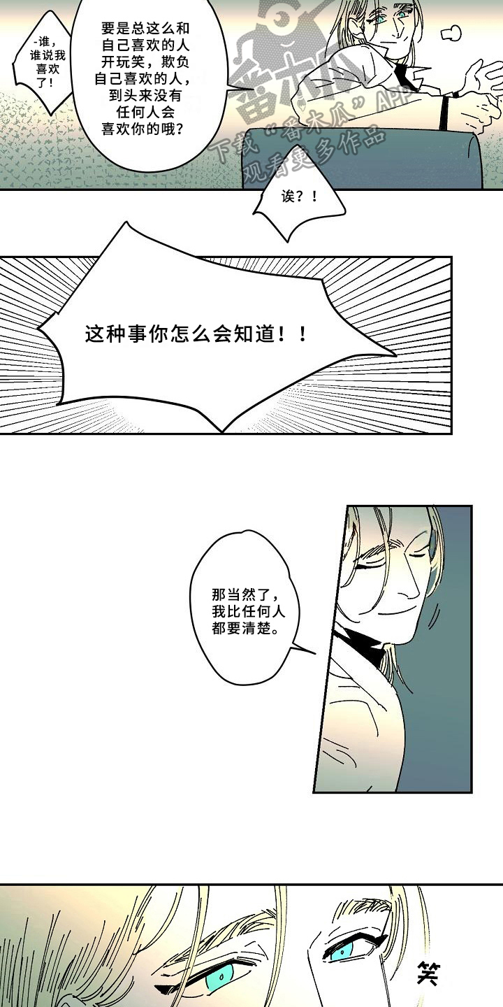线性思维的错误漫画,第31章：晕倒3图