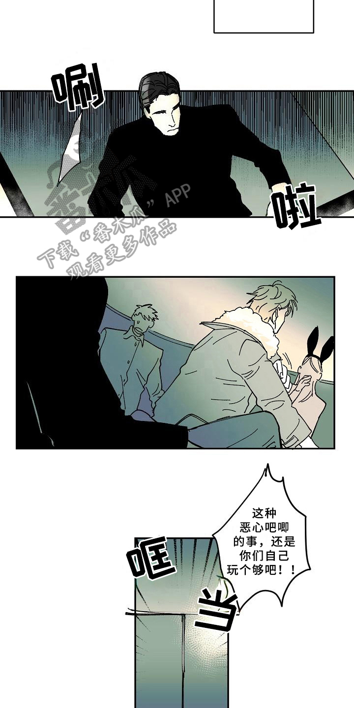 线性错误漫画,第28章：猜测5图