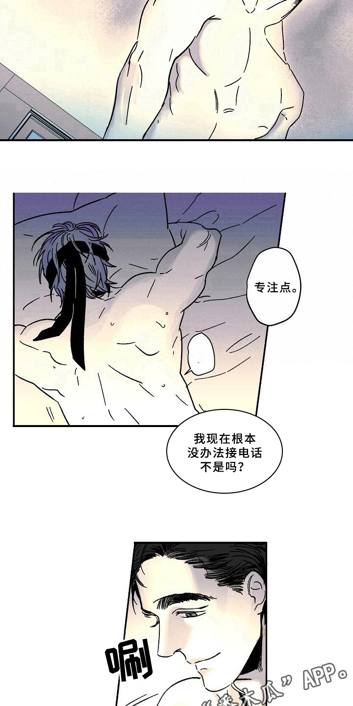 设置线性光度时出现错误漫画,第15章：电话2图