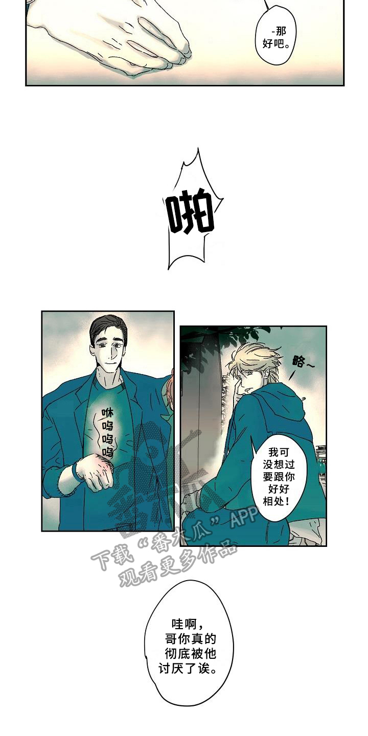 线性变换哪个说法错误漫画,第8章：危情通知1图