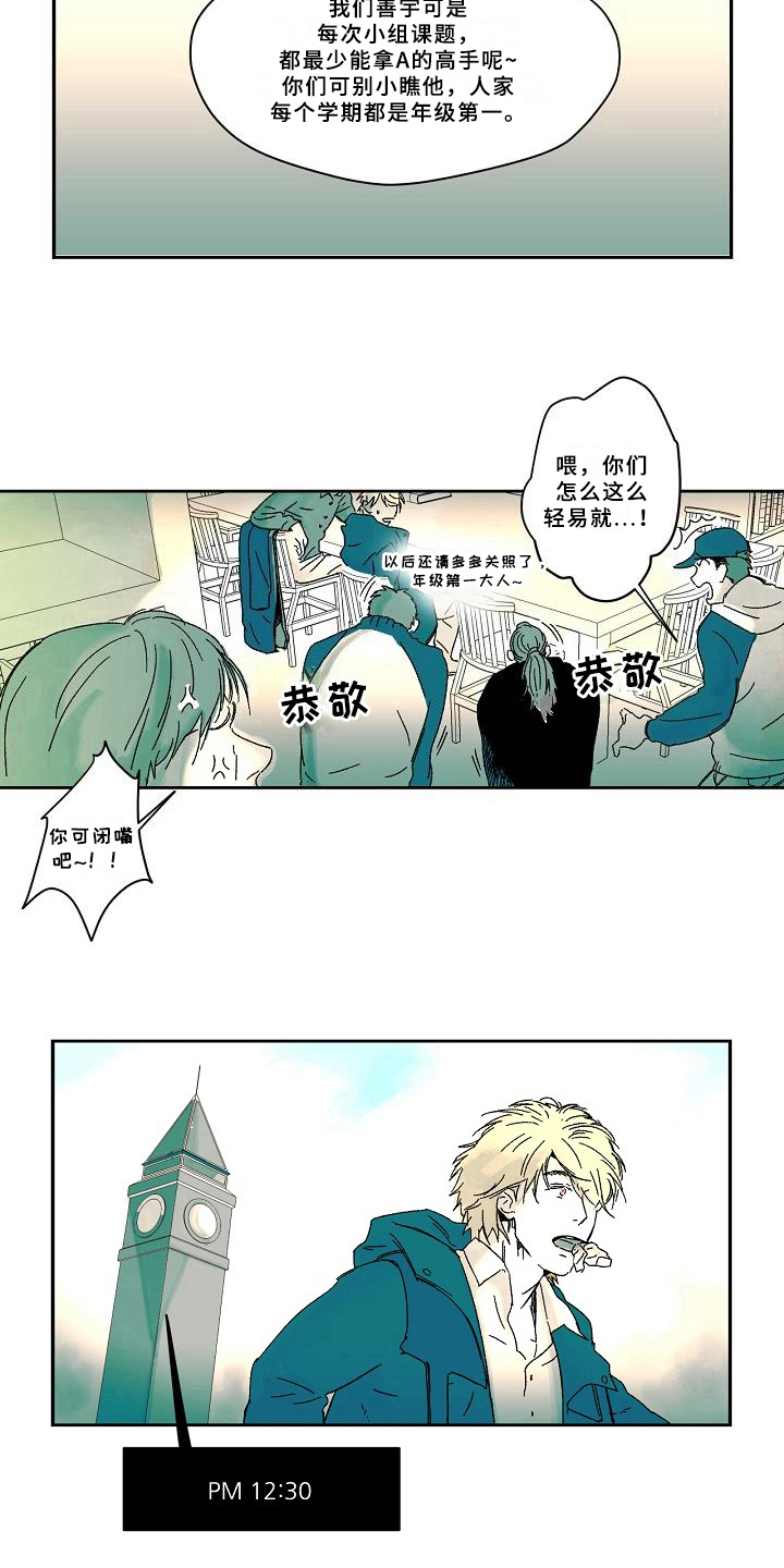 comsol线性求解有错误漫画,第7章：生活4图