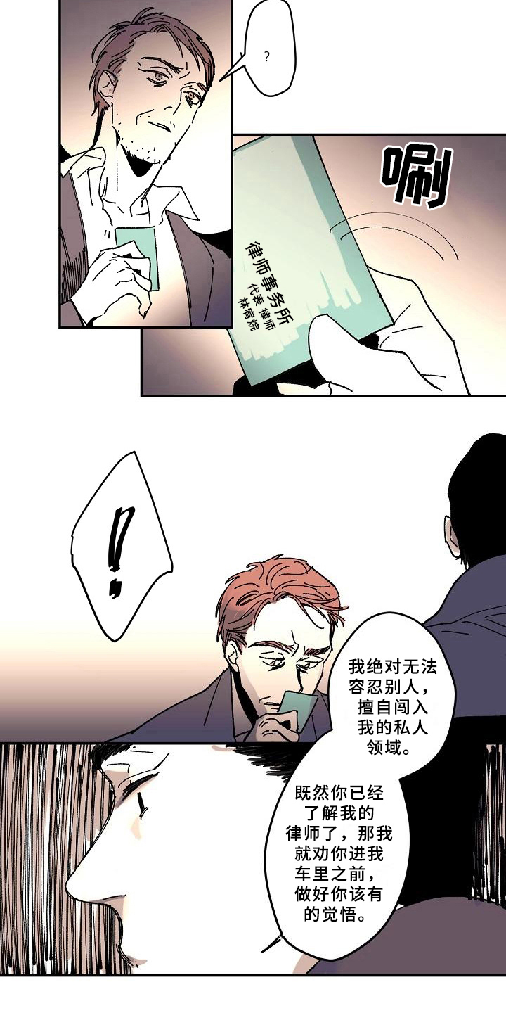 线性不好的原因漫画,第18章：清醒3图