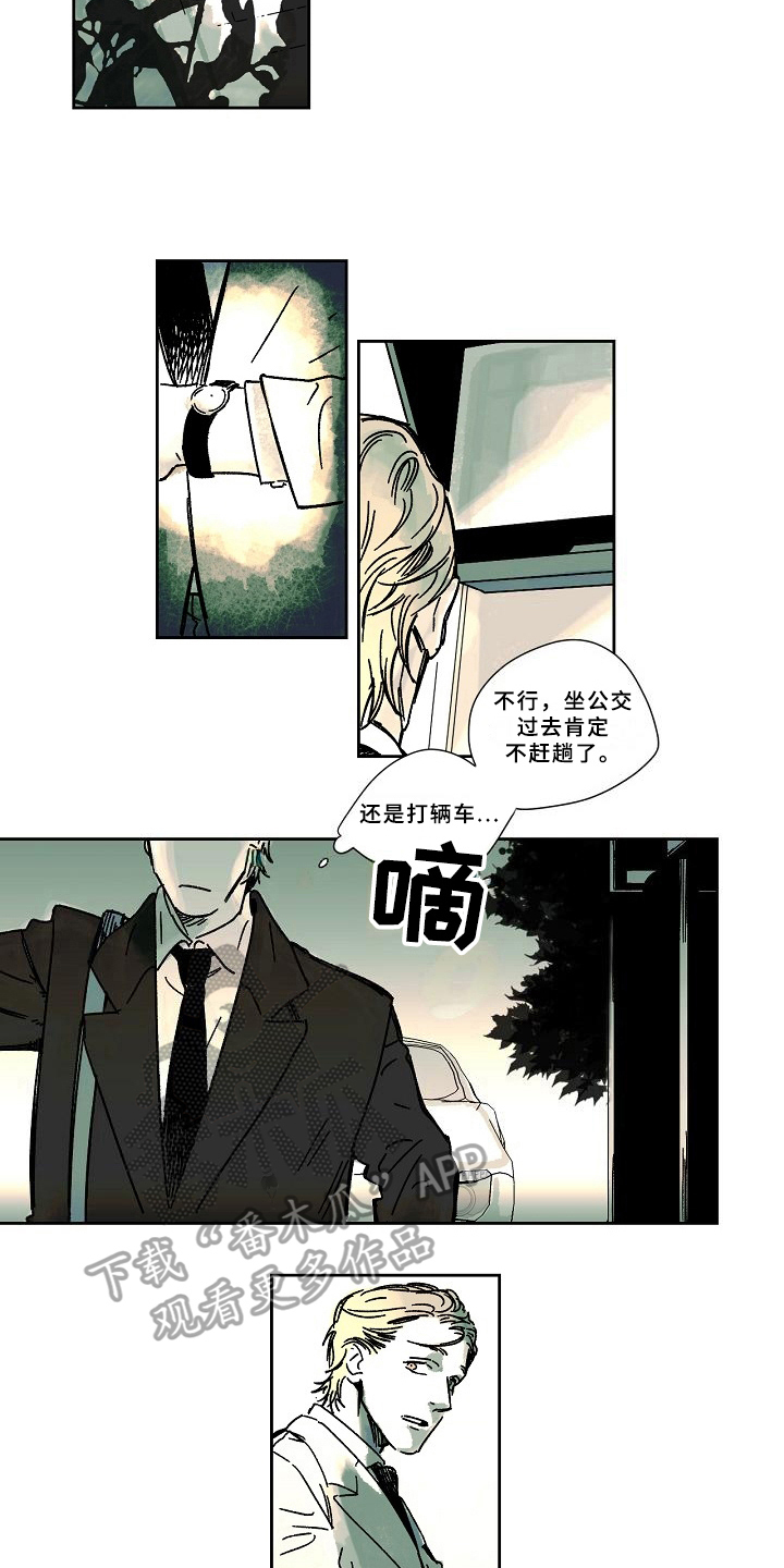 线性错觉漫画,第9章：赶时间1图