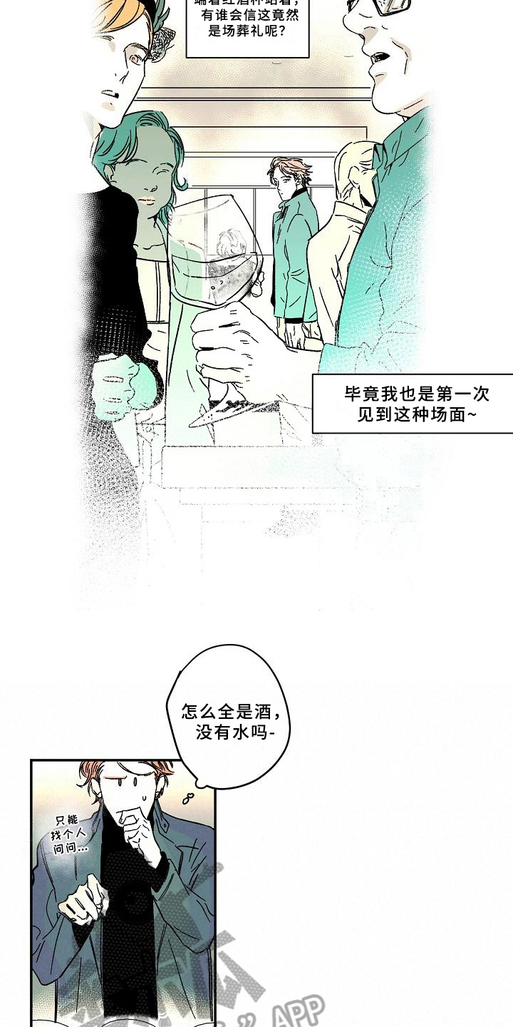 线性误差大于1lsb有何后果?漫画,第11章：道歉3图