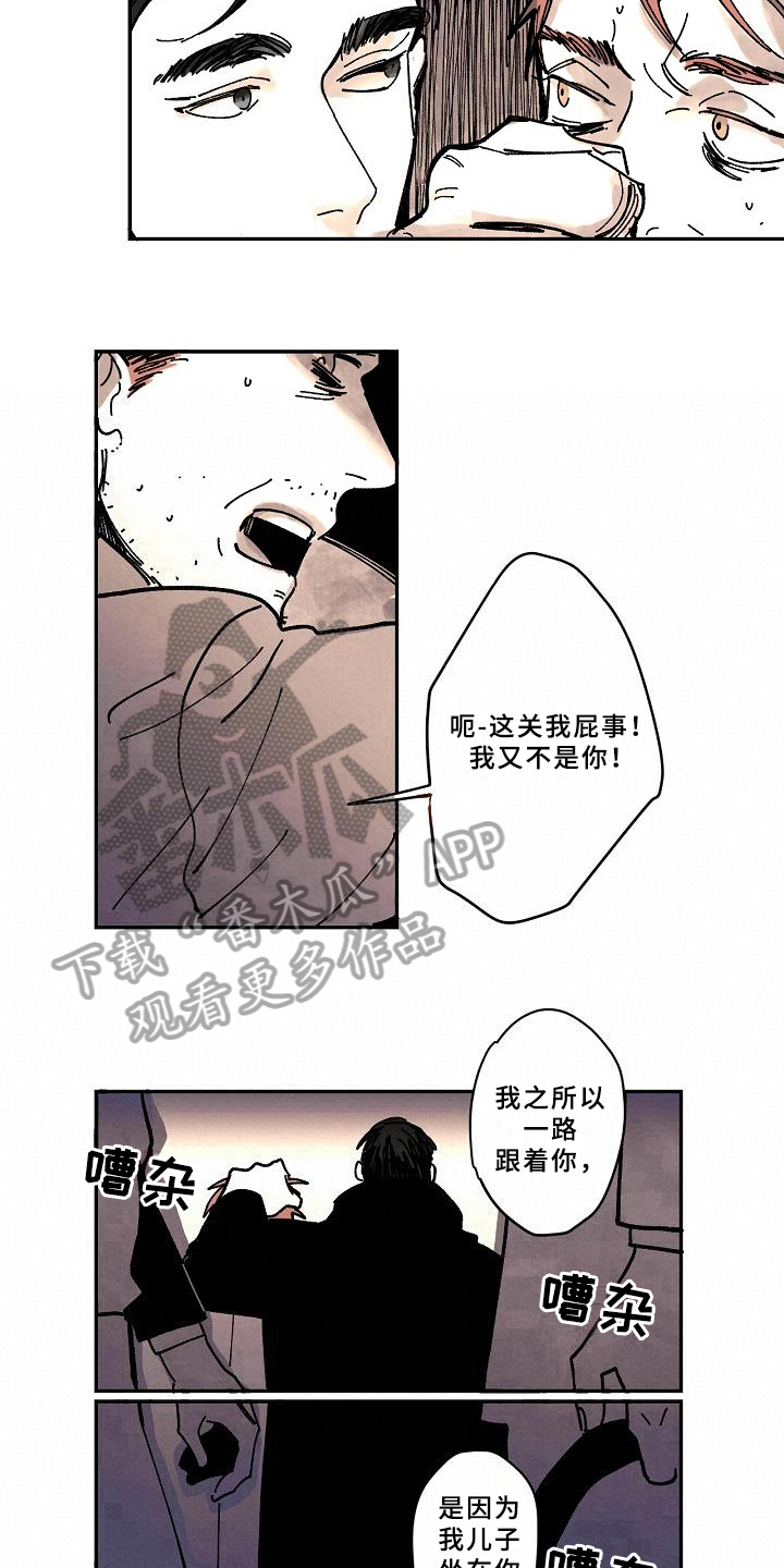 线性误差大于1lsb有何后果?漫画,第17章：办法5图
