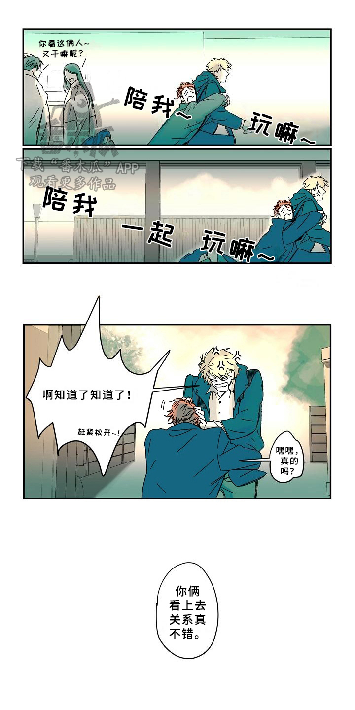 线性变换哪个说法错误漫画,第8章：危情通知1图